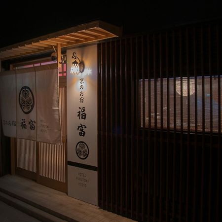 Fukufuku Sushi-Themed Guesthouse Киото Экстерьер фото