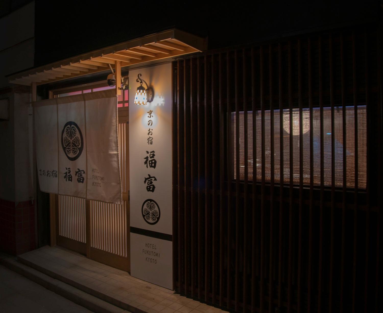 Fukufuku Sushi-Themed Guesthouse Киото Экстерьер фото